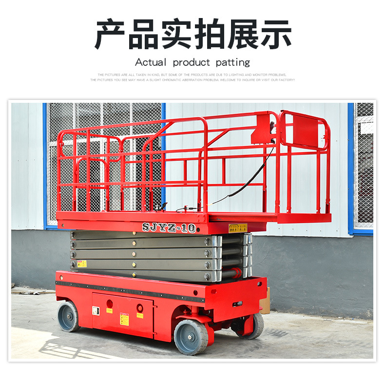 全自行升降平臺(tái)